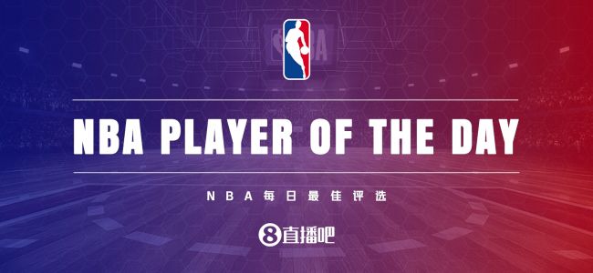 【直播吧评选】11月5日NBA最佳球员：杜兰特