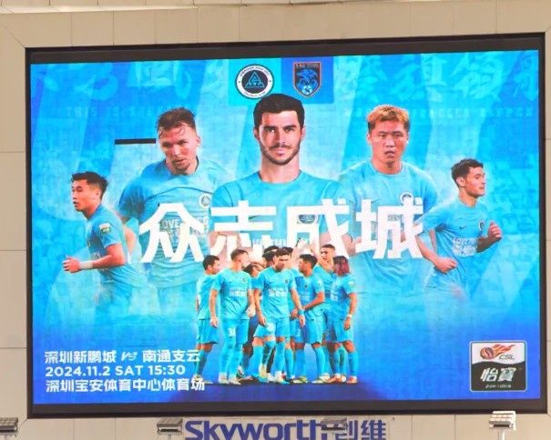 【赛前备战⚽️】迎战支云，众志成城👊收官战新鹏城战斗到底