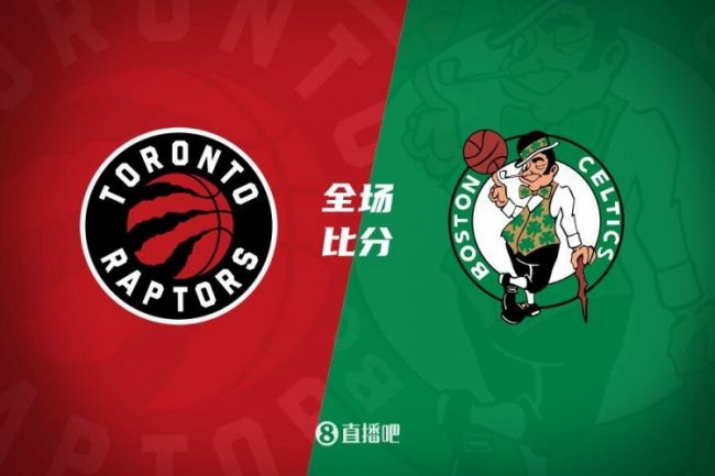 🏀塔图姆三节23+8 巴恩斯16+13 绿军狂胜54分送猛龙11连败